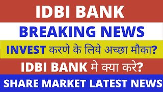 IDBI Bank Share Latest News  IDBI Bank Share Price  NSE IDBI  IDBI Bank Share Market [upl. by Dorita]