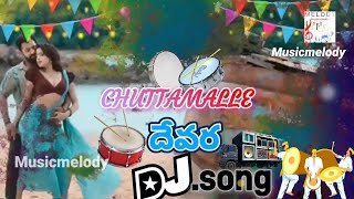 CHUTTAMALLE  Devara  Latest DJ song 2024  Telugu djsongs  REMIX BY  musicmelody [upl. by Nerrawed]