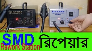 SMD Rework Station Repair  hot air gun repair in Bangla [upl. by Ilamad519]