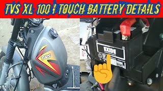 Tvs xl 100 self start iTouch में बेट्री कहां है [upl. by Pandich]