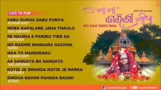 Mo Maa Tarini Oriya Devi Bhajans I Audio Song Jukebox [upl. by Eniluj]