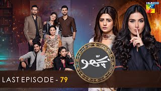 Bichoo  Last Episode 79  30th July 2022  HUM TV Drama [upl. by Joette]