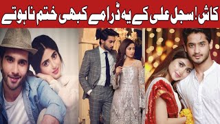 Top 8 Pakistani Dramas That Defined Sajal Aly’s Career  sajal ali top hit dramas [upl. by Eisteb]