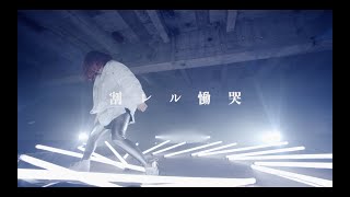 ZAQ  割レル慟哭 Music video full size TVアニメ『コンクリート・レボルティオ〜超人幻想〜THE LAST SONG』オープニング主題歌 [upl. by Lapides444]