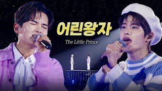 려욱 소희 도쿄돔 턴 SM 메보가문 어린왕자 Live🤴 ㅣ The Little Prince l ENGJPCN [upl. by Nibbor]