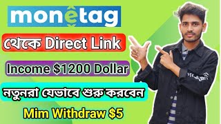 Monetag direct link earning  Monetag প্রথম দিন থেকেই ইনকাম  how to create monetag account 2024 [upl. by Darken]