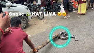 SNAKE 🐍 KAT LIYAKAMAKHYA VIEW POINT 😮😮OO MY GODE AB TO ADMI KO KYA HOGA KAT LIYA viralvideo [upl. by Notnil263]