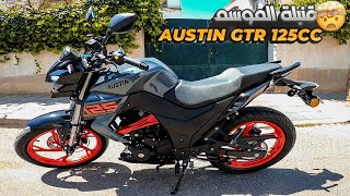 Austin GTR 125cc  أحسن موطور تقدر تبدا بيه [upl. by Toth]