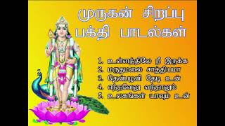 செவ்வாய்க்கிழமை அருள்மிகு முருகன் பாடல்கள் கேட்டால் நீண்டநாள் பிரச்சனைக்கு முடிவுகிடைக்கும்Shankara [upl. by Mcgrody]