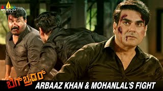 Arbaaz Khan amp Mohanlals Fight  Big Brother  Honey Rose  Latest Kannada Dubbed Movie Scenes [upl. by Mori]