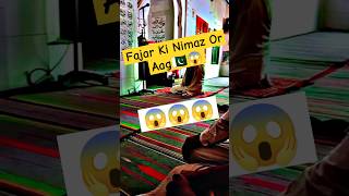 Fajar Ki Nimaz Or Aag 😱😱  Islamic Vlog ❤❤  shorts samifamilyvlog [upl. by Sugihara]