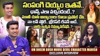 Om Bheem Bush Movie Devil Character Manish Exclusive Interview  LoveStory ampBreakup Anchor Manjusha [upl. by Mcclish]