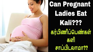 கர்பிணிப்பெண்கள் களி சாப்பிடலாமா Pregnant womens can eat Kali [upl. by Edobalo]