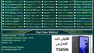 Mtk Pro v27 💥 Flash T505N  Format KaiOS 💥New Update For Muslim Odin v40 🌟 [upl. by Annonyw]