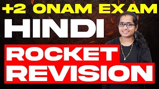 Plus Two Onam Exam Hindi  Rocket Revision  Eduport [upl. by Ranique]