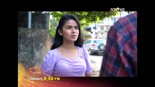 Raag Anurag  ৰাগ অনুৰাগ  Promo 18th Oct 2023  Ep No 117 [upl. by Okun544]