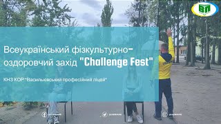 Всеукраїнський фізкультурнооздоровчий захід quotChallenge Festquot [upl. by Eelsel]