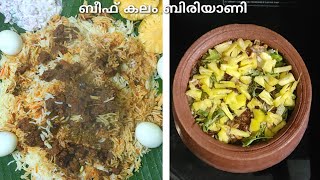 കിടിലൻ രുചിയിൽ ബീഫ് കലം ബിരിയാണി 🍖😋 [upl. by Giark]