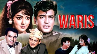 Waris 1969 Full Hindi Movie  Hema Malini  Jeetendra  Mehmood  Blockbuster Superhit Film [upl. by Ettenwad]