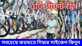 Cycle Price In BD 2024🚴New Bicycle Price🔥Gear Cycle Price🚴Cycle Market BD🔥AvonHeroCore Cycle [upl. by Haig]