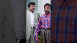 Watch full video 👆 Thenali Movie Scenes  thenali kamalhaasan jayaram jyothika comedy shorts [upl. by O'Hara250]