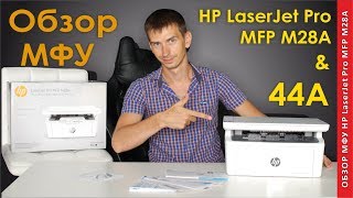 МФУ HP LASERJET PRO MFP M28A Видео обзор картридж CF244A [upl. by Ahsiekel]