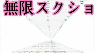 スクリーンショットを無限に取るととんでもない画面になる [upl. by Nylirak]