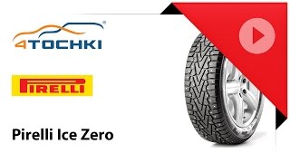 Зимние шины Pirelli Ice Zero на 4 точки Шины и диски 4точки  Wheels amp Tyres 4tochki [upl. by Bocaj768]