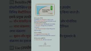 Doxycycline View Uses Side Effects and Medicines  Doxycyclin cupsule use in hindi [upl. by Shirberg214]