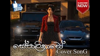 SEPALIKAWO  GTA V Cover Song [upl. by Kantor]