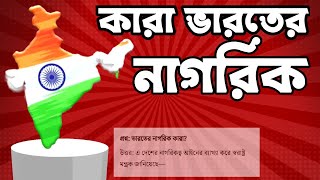 নাগরিক কারা TV9BanglaLive [upl. by Nonah]