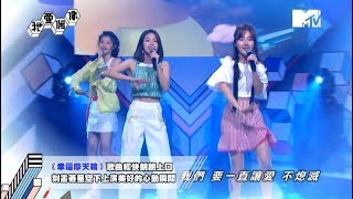 【偶像90】聽完ALLRANGE 《幸福摩天輪》真的好想談戀愛│我愛偶像 Idols of Asia [upl. by Sandstrom]