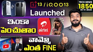 Tech News 1850  OnePlus 13iQOO 13Macbook Pro M4 ChipsSamsung S25 SlimAirtel Price HikeEtc [upl. by Mixam]