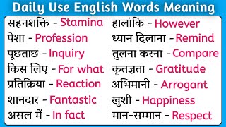 ⚡Boost Vocabulary⚡ Word Meaning Hindi to English Daily Use  Dictionary [upl. by Nahsab945]