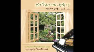 Yamim Levanim  Piano Melodies of favorite Israeli songs [upl. by Wetzel]