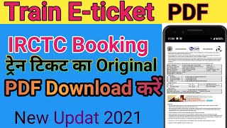 IRCTC से टिकट कैसे निकालें 2021। How to download pdf of irctc ticket। Print rail ticket Pdf irctc [upl. by Alcock]