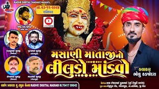 Bholu Kadjodara Live Program  Masani Mataji No Liludo Mandvo  Live  Manjipura Nadiad [upl. by Elvin]