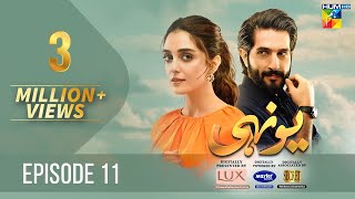 Yunhi  Ep 11 𝐂𝐂  16th April 2023  Presented By Lux Master Paints Secret Cosmetics  HUM TV [upl. by Mabel400]