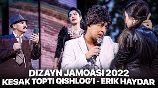 Dizayn jamoasi 2022  faqat Erik Haydar gapirgan joylari Kesak Topdi [upl. by Shurlocke]