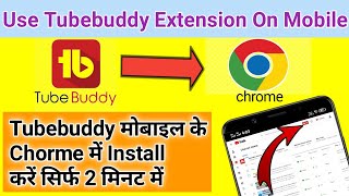 mobile chrome browser main tubebuddy kaise install Kare  how to install and use tubebudy in mobile [upl. by Kaitlynn]