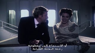 1979 S O S Titanic Trailer مترجم [upl. by Kannan]