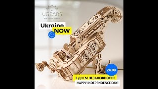 Ukraine is Mechanical NOW  Happy Independence Day [upl. by Gilges756]