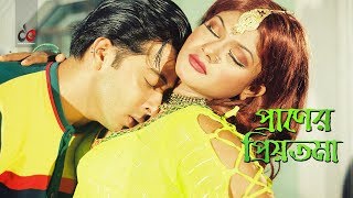 Praner Priyotoma  Bangla Movie Song  Shakib Khan  Munmun  Love Song [upl. by Lorac]