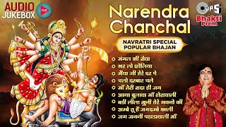 Narendra Chanchal Popular Bhajan Jukebox  Popular Maa Devi Bhajan  Navratri 2023 Bhajan [upl. by Annawal]