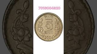 coins old coinscollection rarecoinsofindia antiquecoins rareindiancoins [upl. by Komara30]