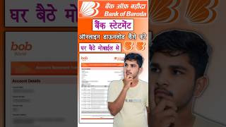 bob world se bank statement kaise nikale  bank of baroda account statement download kaise kare [upl. by Naic]