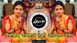 रिमझिम पावसानं तूझी आठवण येतेय  Rimzim Pavsan Remix  Gavthi Halgi Mix  Djaditya  Dj Ravi RJ [upl. by Anirroc40]