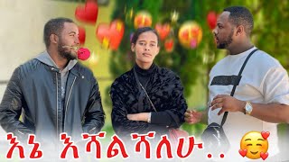 🚀 አዲስ የህይወት ምዕራፍ ጀመርን [upl. by Mehala]