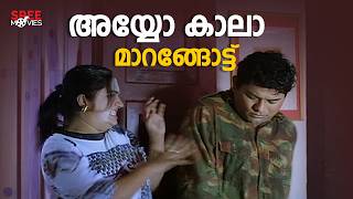 അയ്യോ കാല മാറങ്ങോട്ട് 😂😂 Pidakkozhi Koovunna Noottandu  Malayalam Comedy Scenes  Jagathy [upl. by Ilse]