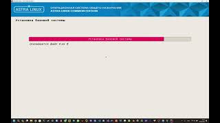 Установка Astra Linux на VirtualBox [upl. by Airuam475]